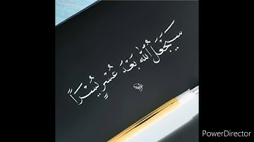 تلاوة نجدية خاشعة من سورة إبراهيم للشيخ ياسر الدوسري