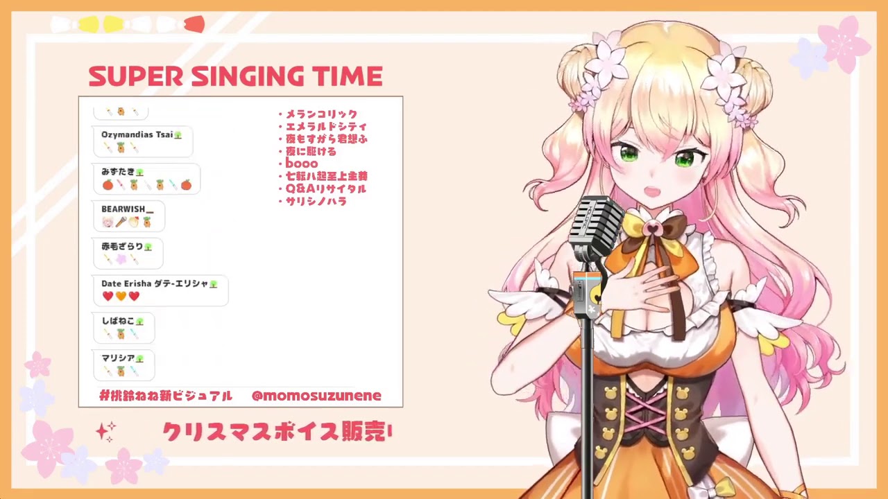 桃鈴ねね サリシノハラ 低音渾厚唱腔 Youtube