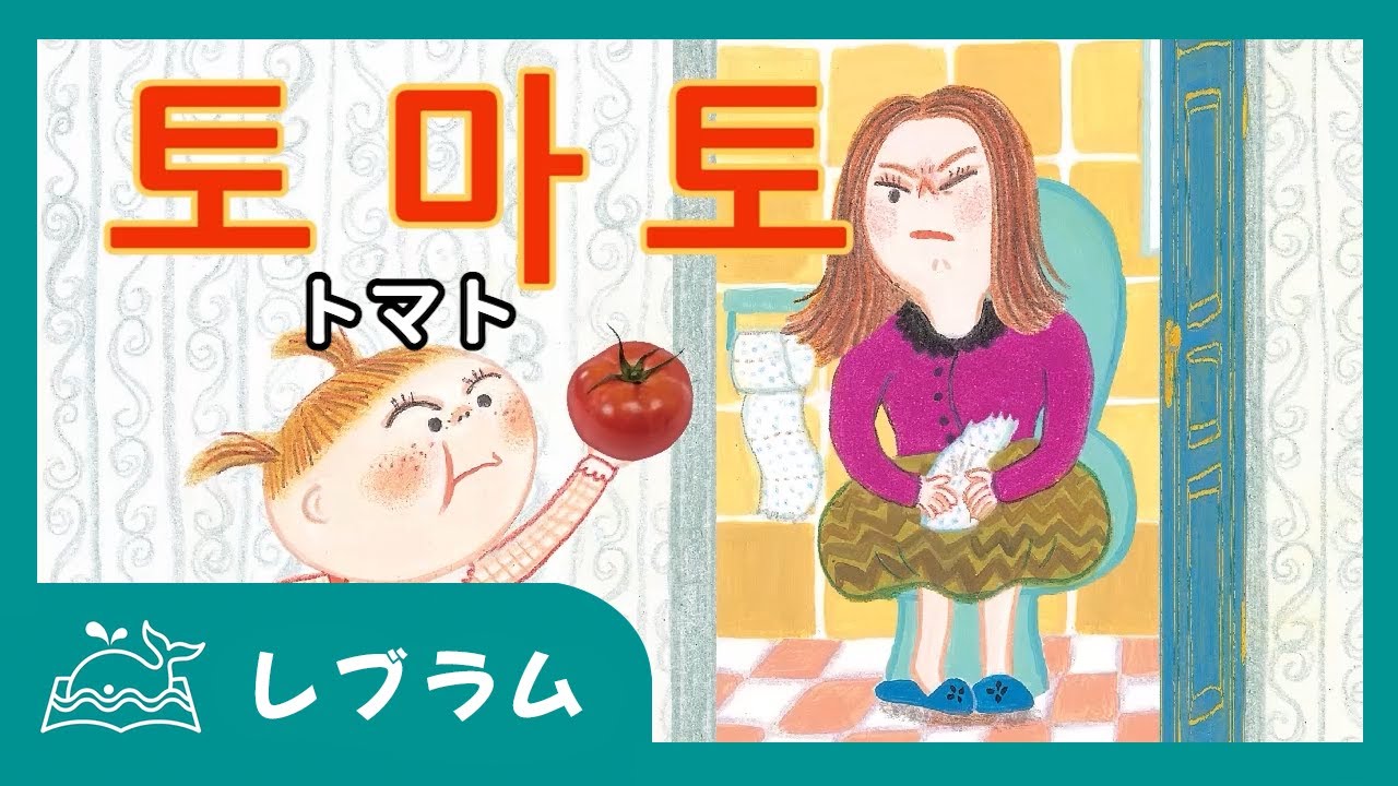 子供ハングル vol.1 | 韓国の童謡 | 歌を通して韓国語を学ぶ