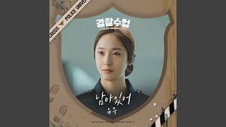Stay (Prod. by Jinyoung) (남아있어 (Prod. by 진영))