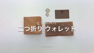 《 IL BISONTE イルビゾンテ 》二つ折り ウォレット