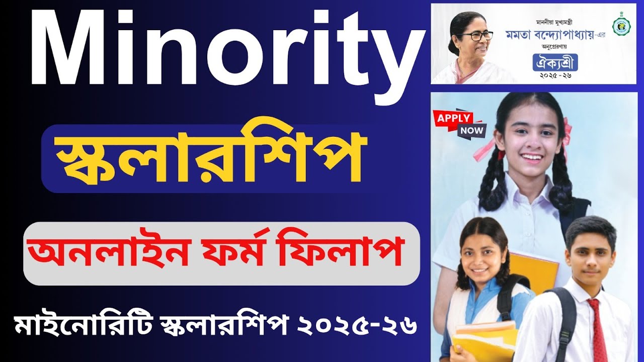 Minority Scholarship Fill-up 2025 | Minority Scholarship Application Process