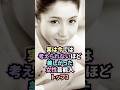 ㊗️30万回達成❗️実は今では考えられないほど美しかった女性芸能人トップ3 #雑学 #芸能人 #女性 #shorts