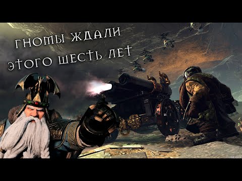 Видео: Total War: Warhammer III обновился!