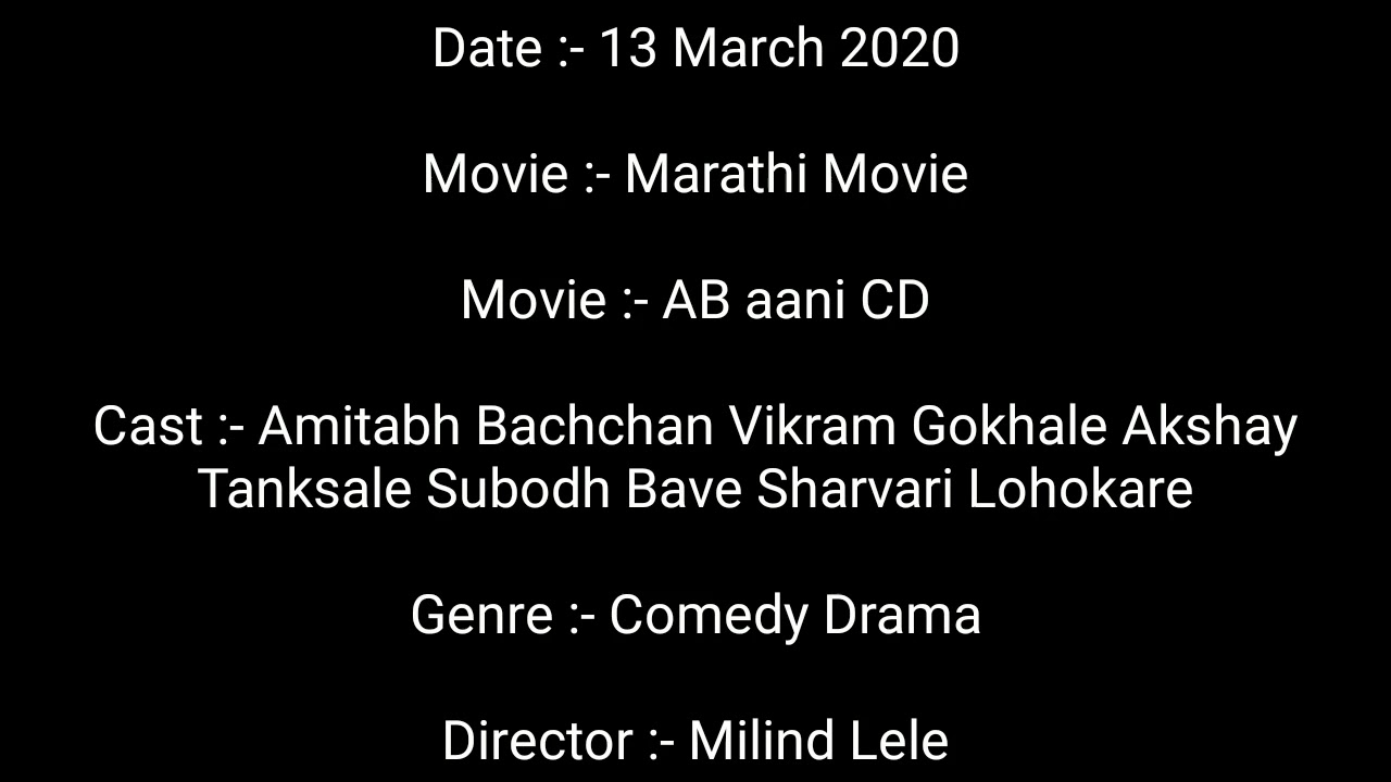 AB aani CD New Movie 13 March 2020