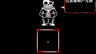 Horrortale Sans Fight 2 Gameplay