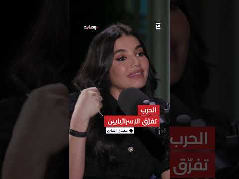 كيف أدّت الحرب إلى حدوث انقسامات في الداخل الإسرائيلي وما أبرز نتائجها على فكرة بقاء الدولة؟