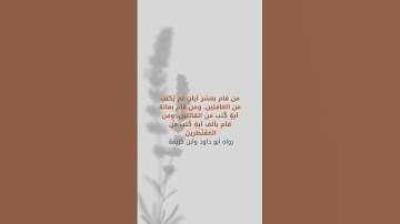 لآلئ الذكر #quran #اكسبلور #literacy #اذكار #اسلاميات #دينيه #اسلام #learn_quran
