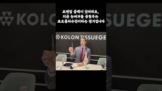 코오롱티슈진 8.3조 평가! 목표주가 10만 원 유지 #코오롱티슈진 #TG_C #골관절염신약 #바이오주 #임상3상 #피크세일즈 #목표주가10만원 #한투증권 #제약바이오 #투자모멘텀
