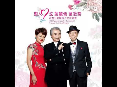 上海滩龙虎斗(Live) 我歌詠廣東人. 二重唱  go wing yu gwong dung yan ( Cantonese.) yi chung cheung