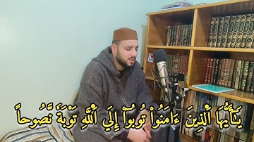 الحزب 56 || سورة التحريم || قراءة للمراجعة والحفظ والتكرار برواية ورش عن نافع.