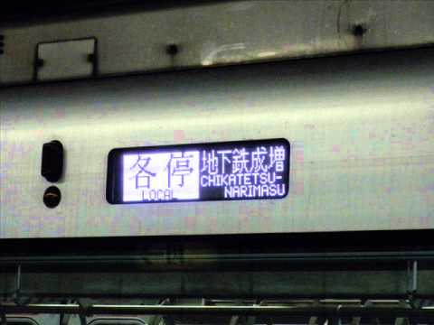 レアな走行音 東武50070系 有楽町線 池袋 地下鉄成増