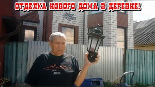 Построили дом в деревне! Ремонт в новом доме! Скоро заезжаем? Секретные урожайные сорта!