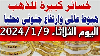 سعر 100 دولار كم جنيه مصري اليوم في السوق السوداء؟ الثلاثاء 9 يناير 2024 في منتصف التعاملات