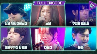 [LIVE. ON | INDIE] 말보 aka 테이스티, 노브, 쿠일오 트리오, 멜로우키친 & 밴드, 다브다, 동렬 _ Full Episode