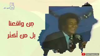 محمد وردي/ شعبك اقوى واكبر