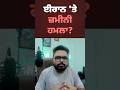 ਕੀ ਅਮਰੀਕਾ ਈਰਾਨ 'ਤੇ ਜ਼ਮੀਨੀ ਹਮਲਾ ਕਰੇਗਾ? ਸਾਰੇ ਤੱਥ ਅਤੇ ਅੰਕੜੇ | Iran War 2026 #IranWar #ਈਰਾਨ #PunjabiNews