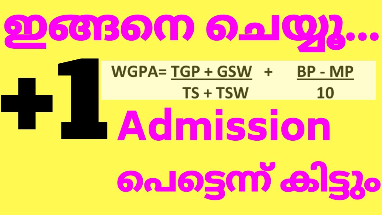 easy way to plus one admission// important tips for plus one allotment// Shajees Tips and tricks