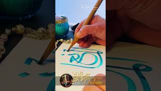90 Al Maani   The Preventer #calligraphy #shorts