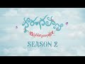 Sarangapani Season 2 First Look ||  Ravi Siva Teja || Pragnya || Radha || NB Originals || Infinitum