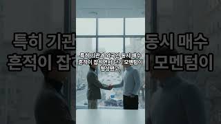 #7월2일 #쿠콘 #지역화폐 #소비쿠폰수혜 #급등주후보