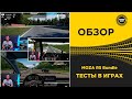 ✅ ОБЗОР MOZA R5 Bundle ТЕСТЫ В ИГРАХ