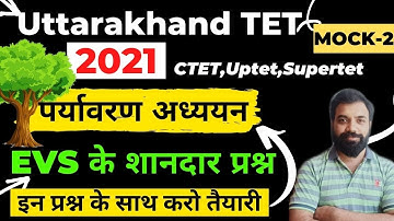 utet uttarakhand 2021 | EVS (पर्यावरण अध्ययन) Questions for CTET,#UPTET2020,REET2021 |#utet2021|set2