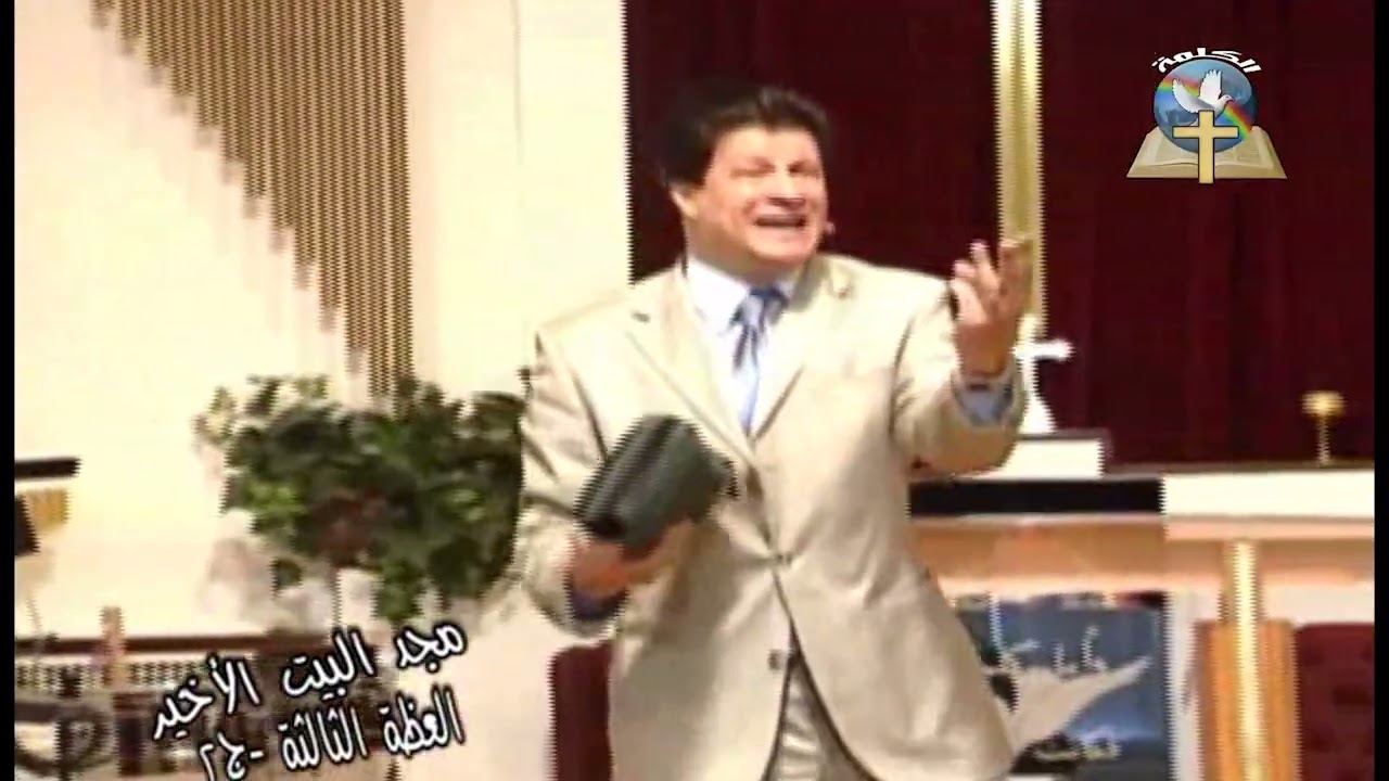 صوت المجد: مجد البيت الأخير: (3) المجد المسلوب(ج2)
