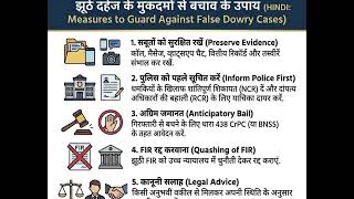 Protection False Dowry case| divorce |domestic Violence | #divorce #lawyer #advocate 