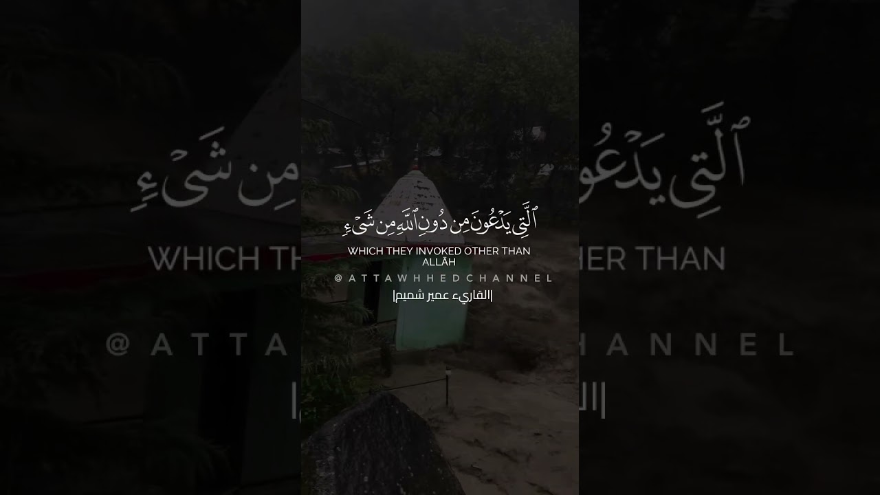 #قرآن #قران_كريم #quran