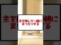 【ゆっくり茶番】寂しいときのゆっくり達の反応!#Shorts