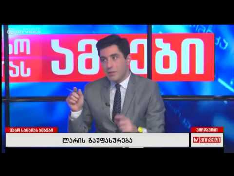 მთავარი მიზანი არის ქვეყნიდან სავალუტო გადინებები შევაჩეროთ - ირაკლი ყიფიანი; ირაკლი ზარქუა