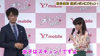 桐谷美玲、斎藤工に頭ポンポンされズキュン! 長見玲亜 検索動画27 桐谷美玲、斎藤工に頭ポンポンされズキュン! 長見玲亜 検索動画 27