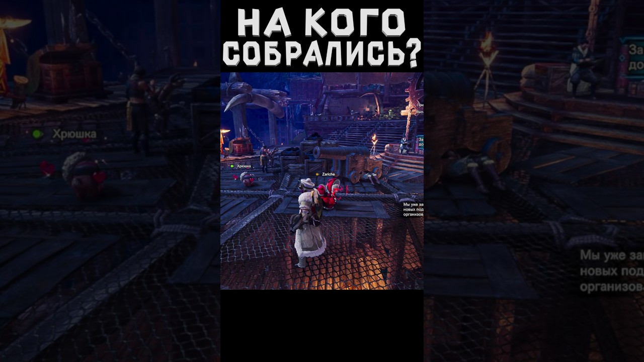 Вы там на кого собрались? 