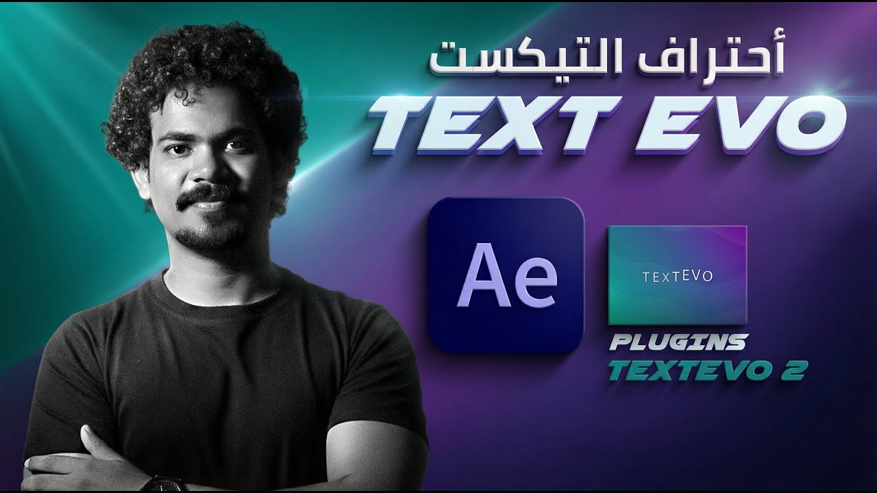 شرح أشهر 10 بلاجنز للأفتر أيفكت -  Top 10 Most Popular After Effects Plugins (Explained)