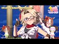 ゲーム【ウマ娘 プリティーダービー】ライブ動画「タッカー's スキルアップアイランド」ゲームサイズVer.