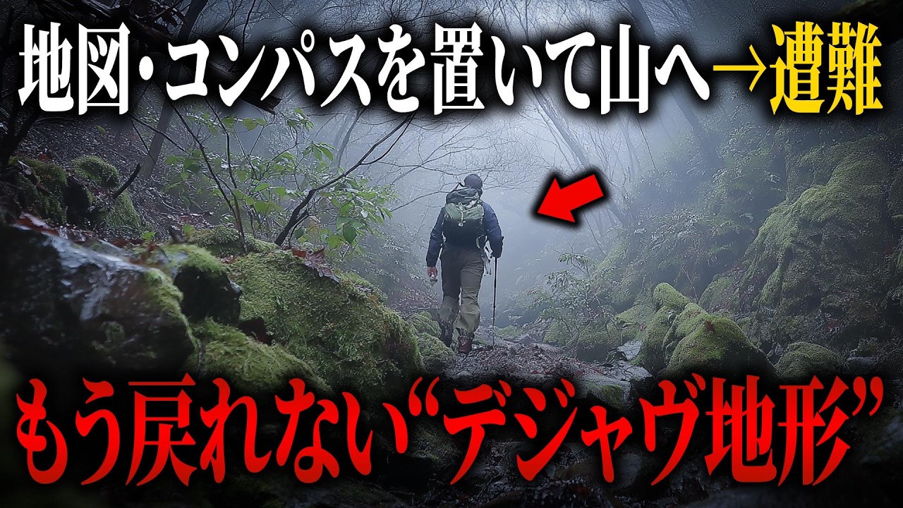 地図も持たず初の縦走登山へ…“思い込み”が招いた迷走の果て【2007年 飯豊山遭難事故】【ゆっくり解説】