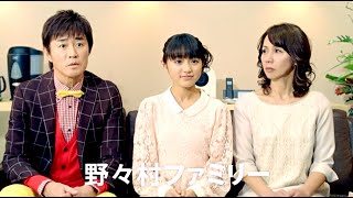 香音 : 野村證券 (201403)