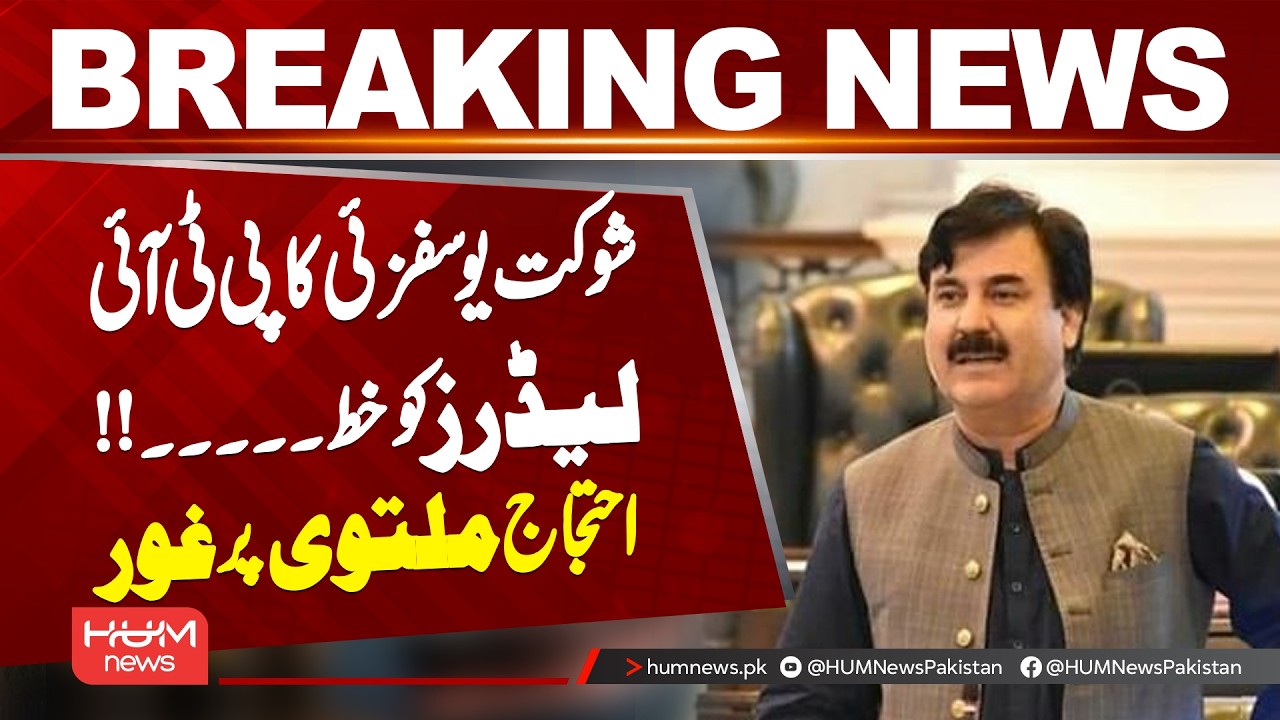 Shaukat Yousafzai Writes to PTI Leadership | Major Advice on October 4 Long March | Hum News