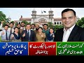 Big Relief for Employees l Lahore High Court Declares Proforma Promotion a Legal Right