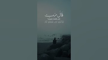 سورة القصص