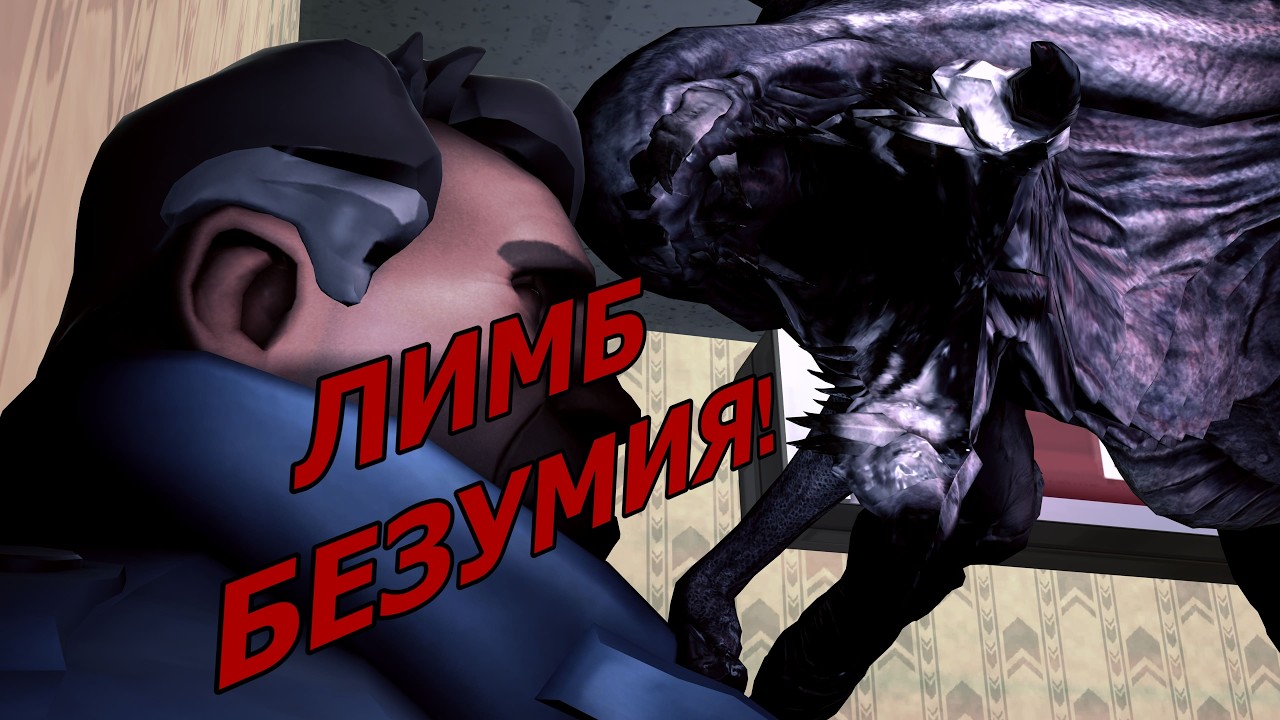 ЛИМБ БЕЗУМИЯ | Страшная история с визуалом!