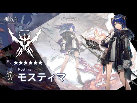 Arknights】6☆ Caster 「 Mostima 」 Audio Records with Eng