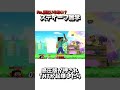 Re.別にいらない？スティーブ雑学79【スマブラSP】
