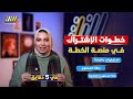 خطوات الاشتراك على منصة الخطة 