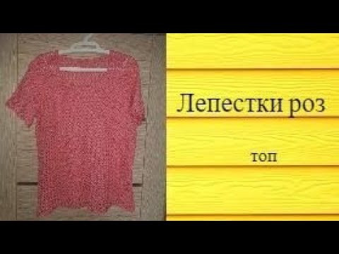 Топ крючком 50 размер