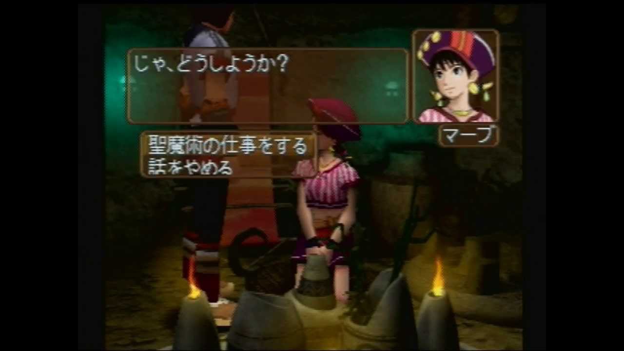 玉繭物語 Jade Cocoon [NTSC-J] - Secret Minion Vatolka & Asha 'Fairy Minion'  [Read Info] - [HD-720p] - YouTube