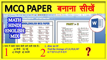Ms Word Me Mcq Paper Kaise Type Kare || How To Create Multiple Choice Question Paper [2022]