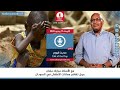 برنامج حديث اليومالاربعاء 17 يونيو 2026