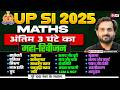 UPSI Math Marathon Class | UPSI Maths Practice Set | UPSI 2025 Math Class by Sanjeet Sir | Testbook
